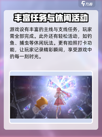 《无限暖暖》电脑手机配置大揭秘💥🔥截图4