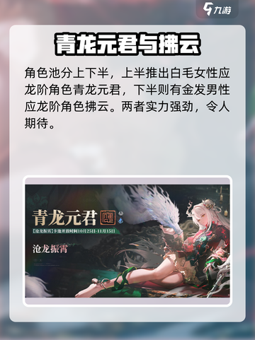 归龙潮1.1版本更新🔥爆料内容抢先看！截图3