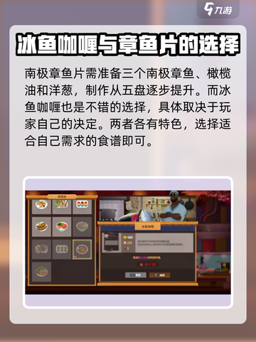 潜水员戴夫咖喱派对准备什么介绍截图4