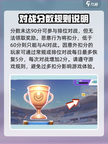 宝可梦大集结扣分机制介绍介绍截图5