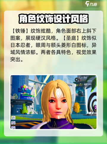 创造吧我们的星球💥纹饰购买攻略来啦！截图3
