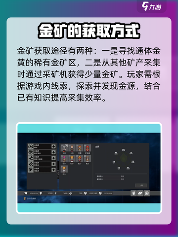秩序新曙光🔥金矿石获取&使用终极指南💎截图4