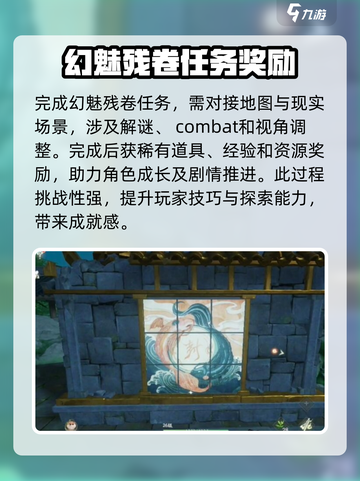 仙剑世界🔥幻魅残卷使用秘籍大曝光！截图5