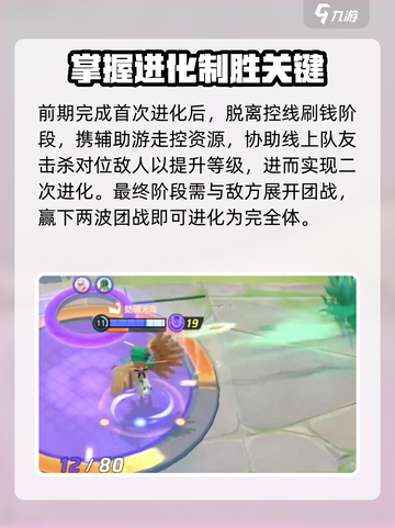 宝可梦大集结🔥狙树射枭进化全攻略🎉截图5