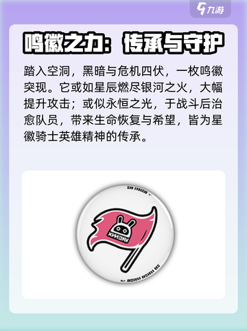 绝区零🔥通用鸣徽详解，掌握核心玩法！截图2