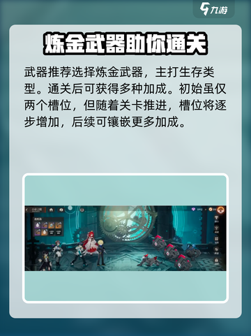 龙族卡塞尔之门：白帝之隙🔥玩法全揭秘！截图3