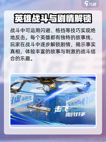 星之破晓正版什么时候上线介绍截图3