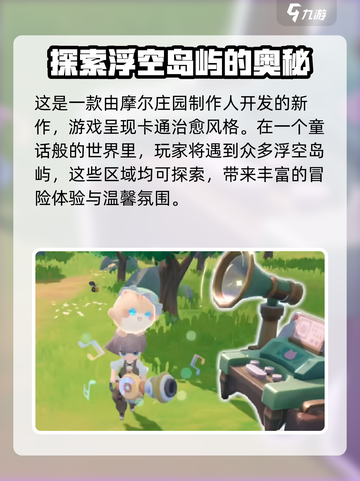 米姆米姆哈二测时间⚡游戏迷必看！🔥截图3