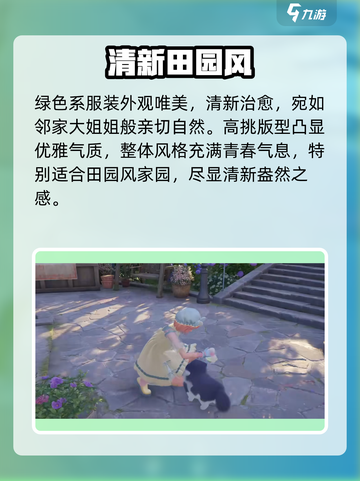 ✨无限暖暖绿色外观隐藏福利大揭秘！🎮截图3