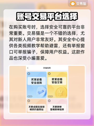创造与魔法账号在哪买？🔥平台推荐！🎮截图3