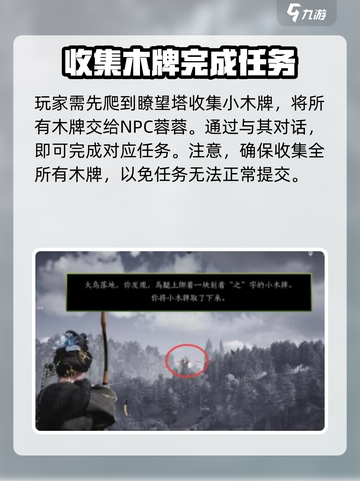 燕云十六声飞的最高的鸟在哪介绍截图4