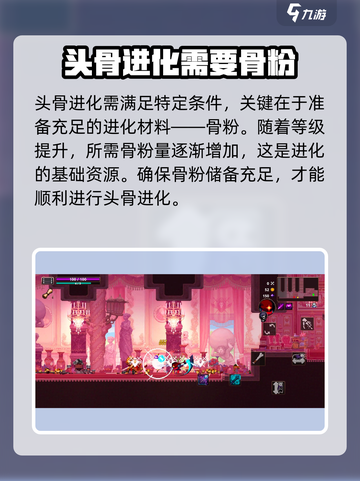 小骨英雄killer头骨进化🔥超强方法解析！ Skull进化⚡截图2