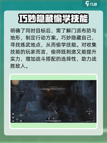 燕云十六声技能在哪里获得介绍截图3