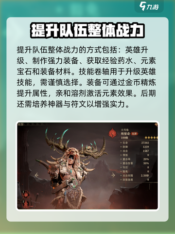 龙息神寂平民攻略介绍截图4