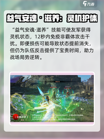 永劫无间手游殷紫萍介绍介绍截图3
