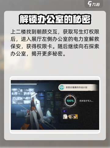 新月同行🔥框外风景线索全攻略🌟截图4