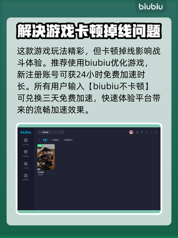 刀剑英雄延迟高🔥用这个加速器立马解决！截图3