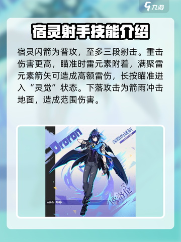 原神欧洛伦什么时候上线介绍截图2