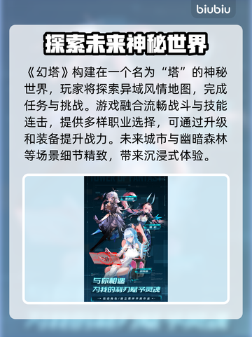 幻塔云游戏在哪玩？🔥超低延迟平台推荐！截图2