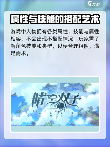 晴空双子安娜是谁介绍截图2