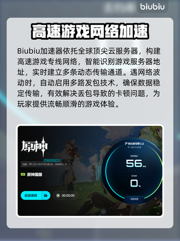 🎮原神加速器真有用？角色移动卡顿有救了！截图4