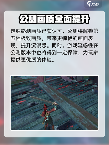 永劫无间手游7月25日公测定档介绍截图5