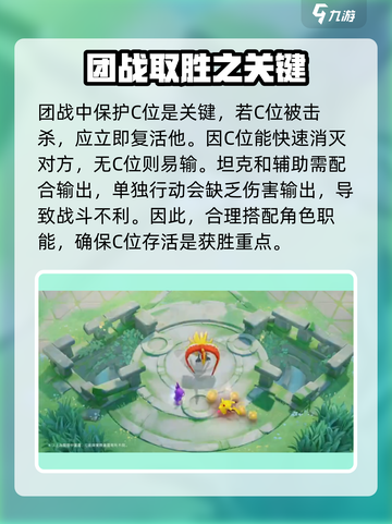 宝可梦大集结凤凰怎么样介绍截图5