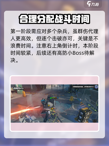 绝区零接触安全保障怎么打介绍截图3