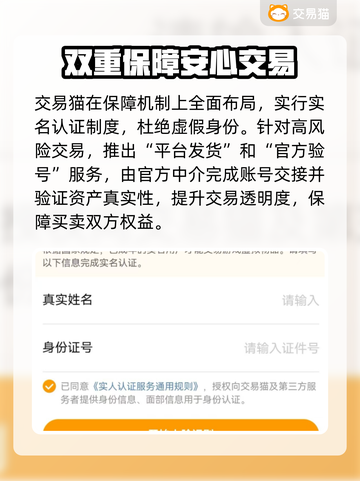 英雄没有闪？账号交易平台大起底🔥🎮截图4