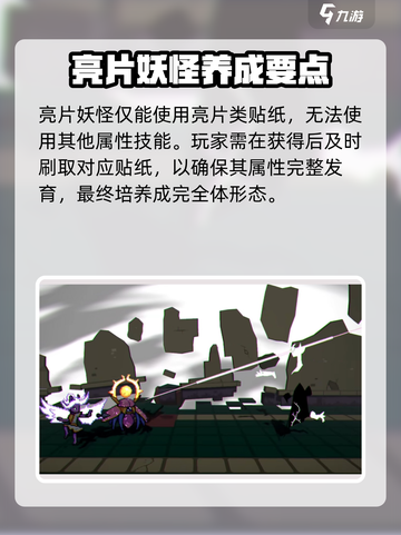 磁带妖怪亮片💥逆天属性曝光！🎮截图4