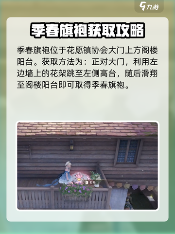 无限暖暖设计图宝箱在哪介绍截图3