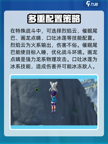 洛克王国世界阿布技能怎么选介绍截图4