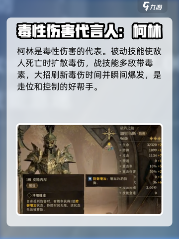 龙息神寂紫卡英雄强度介绍介绍截图2
