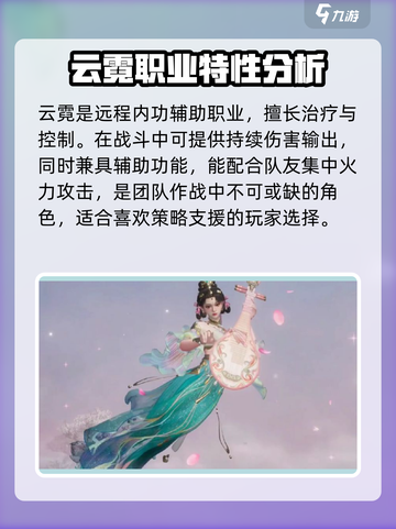 剑侠情缘零职业推荐介绍截图3