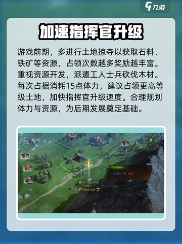 指环王纷争💥体力规划攻略，助你称霸中土世界！🔥截图3