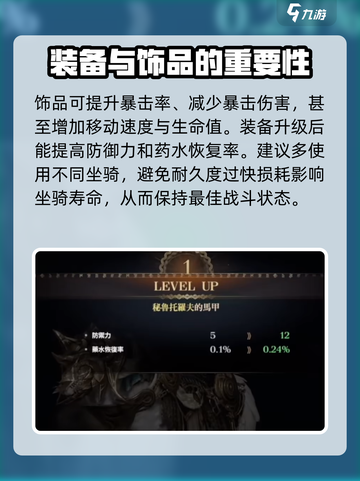 权力之望🔥坐骑系统超全介绍来啦！截图5