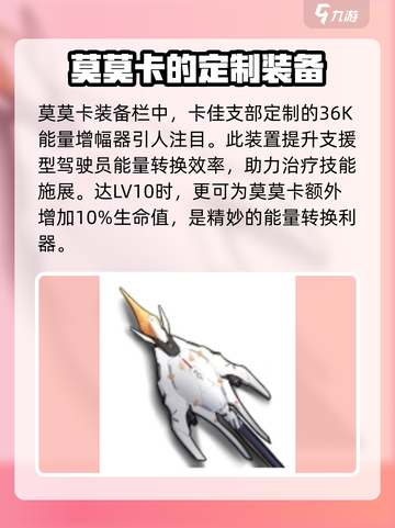 苍雾世界🔥莫莫卡玩法详解与角色分析🎉截图6