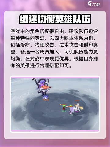 封神幻想世界石矶娘娘队伍搭配介绍截图4