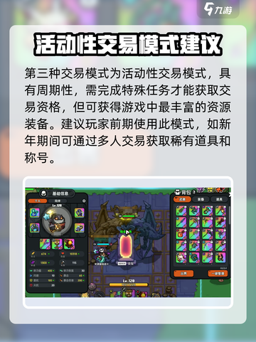 英勇之地🔥交易系统全面解析，玩家必看！截图4
