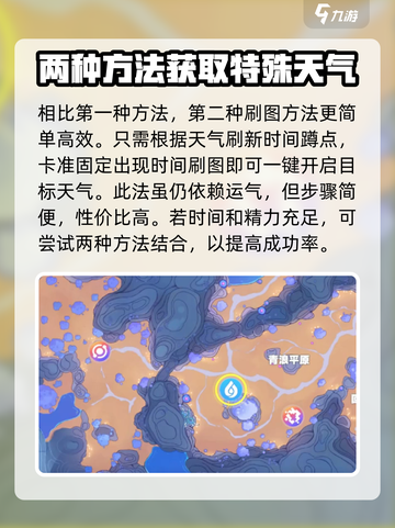 奥拉星2🔥极星在哪？快速获取极星攻略！🌟截图4