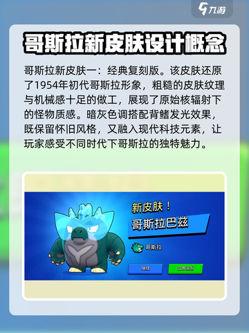 爆裂小队🔥新皮肤大曝光，玩家直呼：太帅了！截图6
