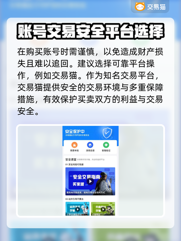 三国志战略版账号交易平台🔥超全攻略✨截图2