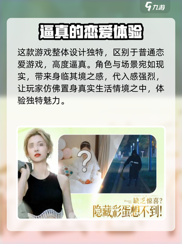 完蛋我被美女包围了🔥手游，快来体验💥截图3