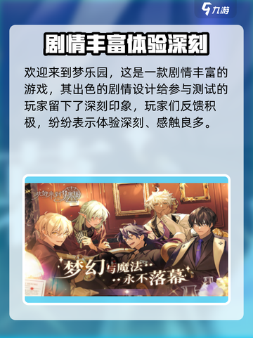 欢迎来到梦乐园是哪个公司的介绍截图2