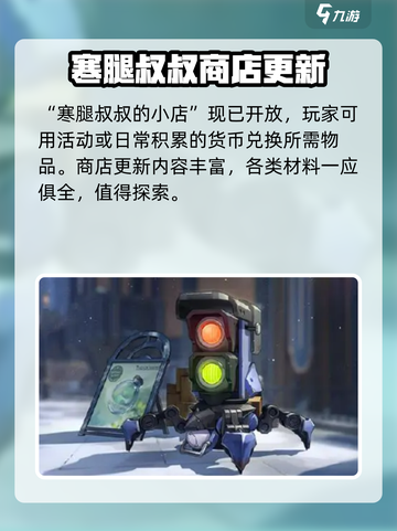 崩坏星穹铁道2.6新活动介绍介绍截图7