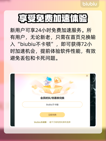 爱氏物语🔥黑屏闪退？用这个加速器畅玩不卡顿！截图4
