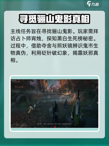 阴阳师：黑白无常联动🔥代号界神秘角色揭秘！截图3