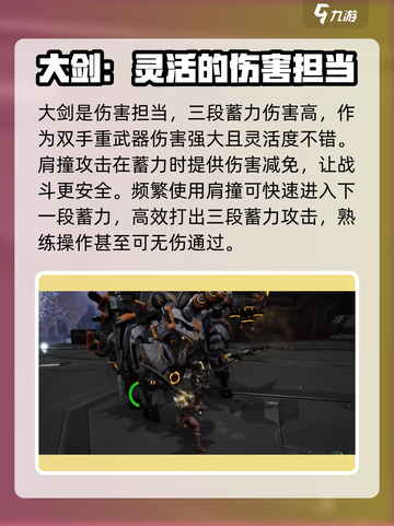 荒野起源🔥大剑武器超详细使用攻略来了！截图2