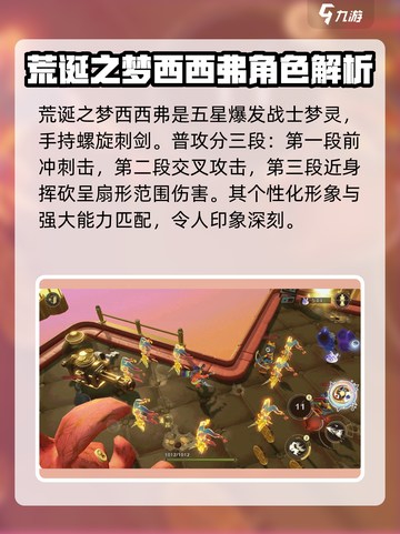 无尽梦回🔥全角色图鉴大公开！💥截图2