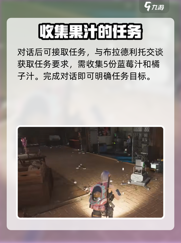 七日世界前往雪国的邀请任务怎么做介绍截图3